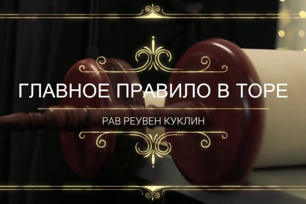 Как пополнять кракен тор