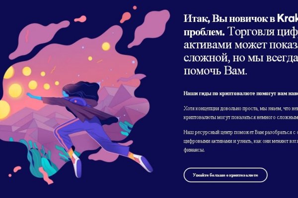 Кракен 9ат