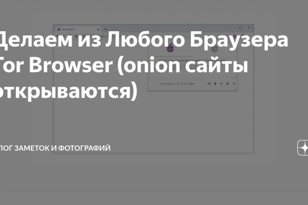 Кракен макет супернет только через тор