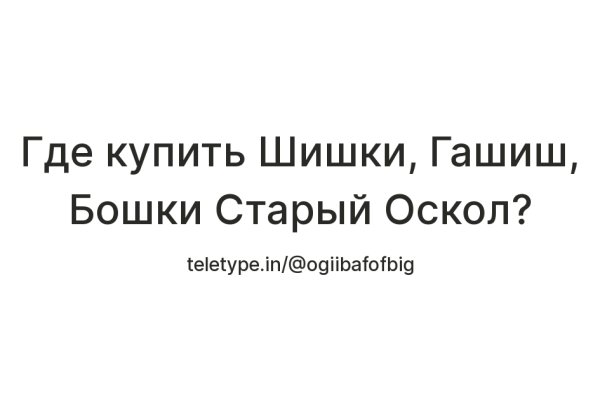 Кракен продажа