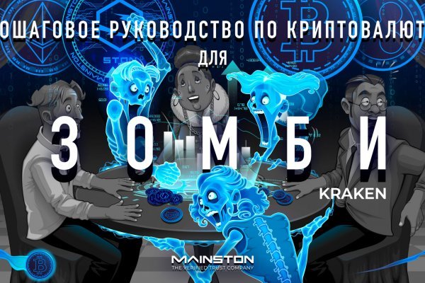 Как зайти на кракен супернет
