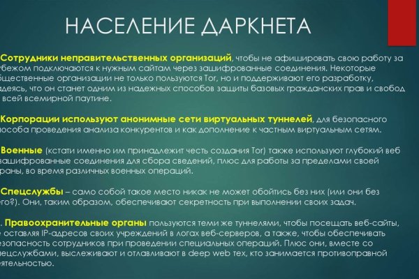 Кракен почему пользователь не найден