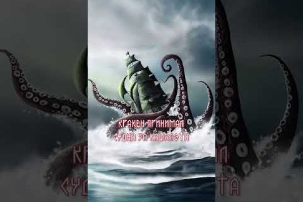 Кракен ссылка kraken