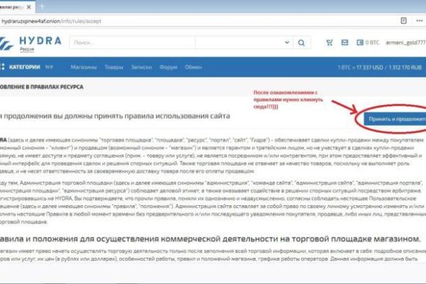 Кракен плейс