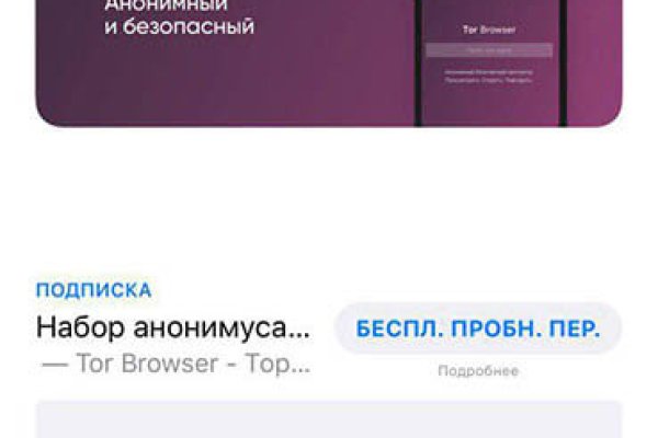 Как попасть на кракен