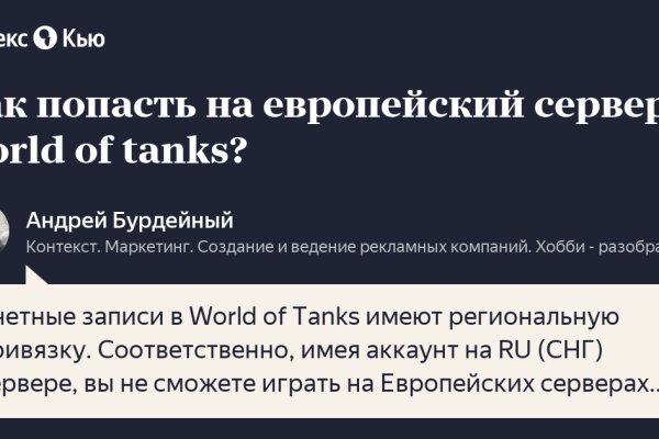Kraken whitenet ссылка