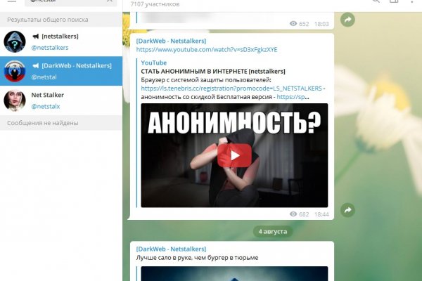 Ссылка в магазин на кракен