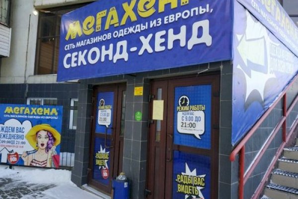 Кракен зайти
