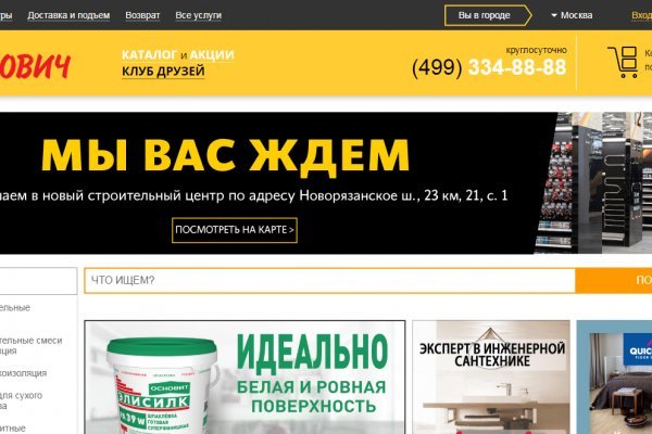 Как попасть на кракен с айфона
